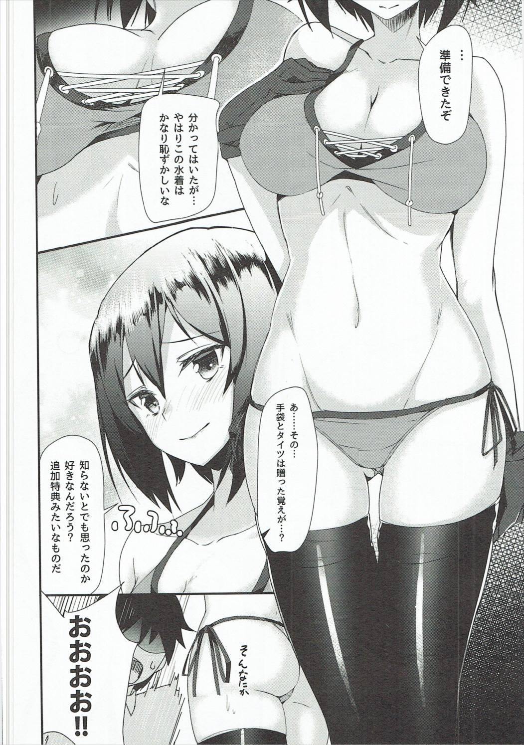 Maho-san ga Nakaiki no Yosa ni Mezameru Hon page 7 full