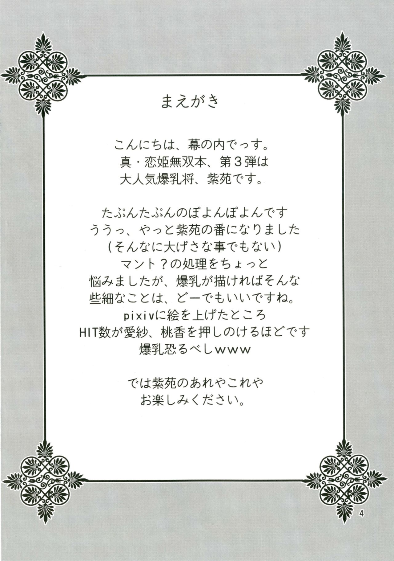 Momoiro Toiki page 4 full