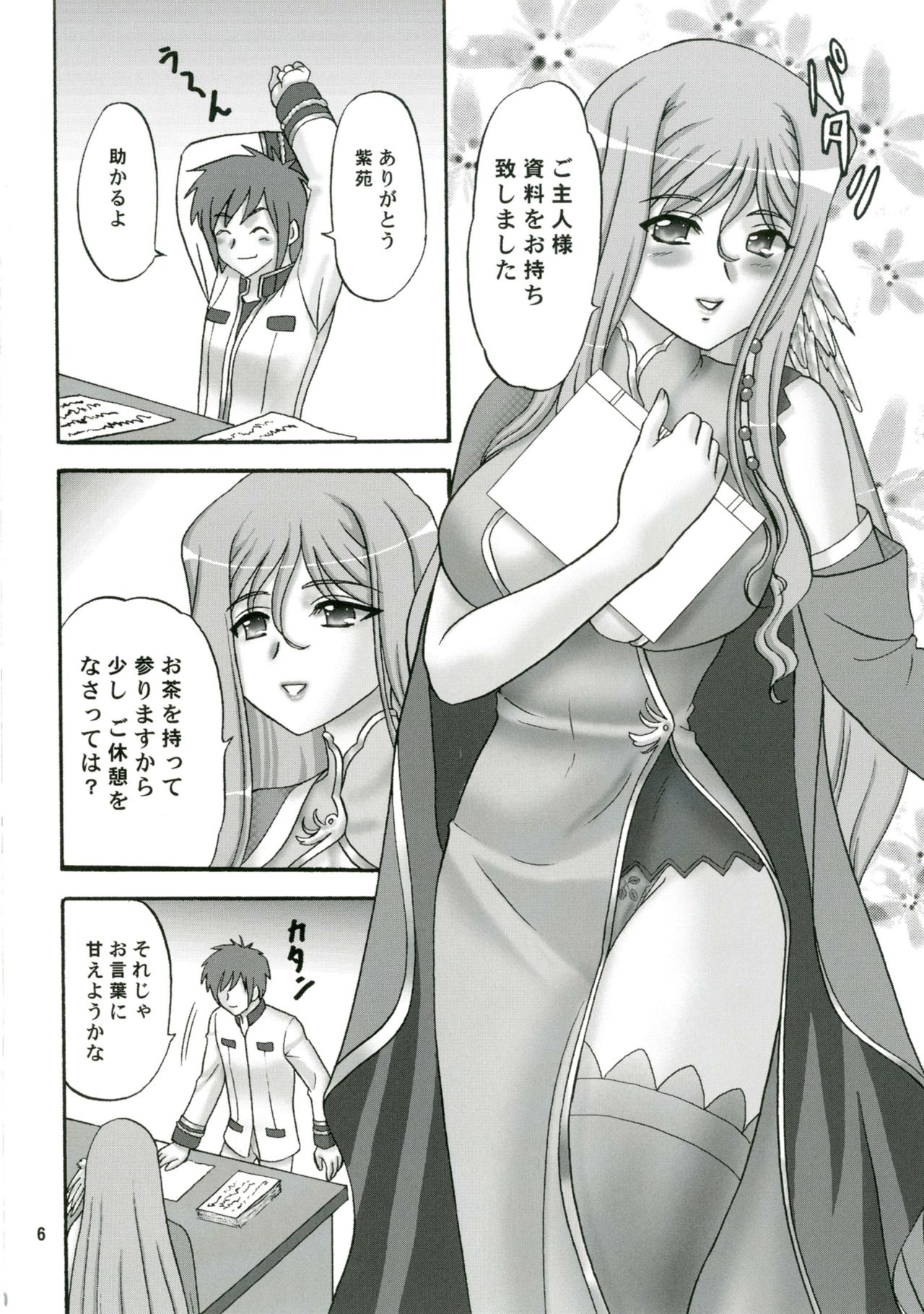 Momoiro Toiki page 6 full