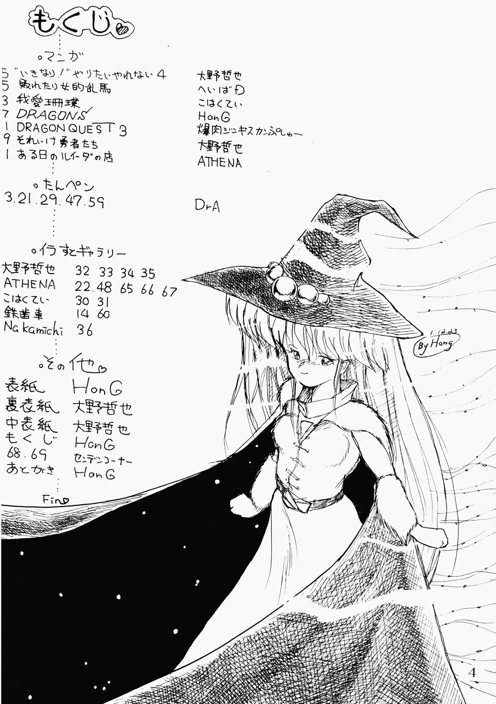 Pussy Cat Vol. 17 page 3 full