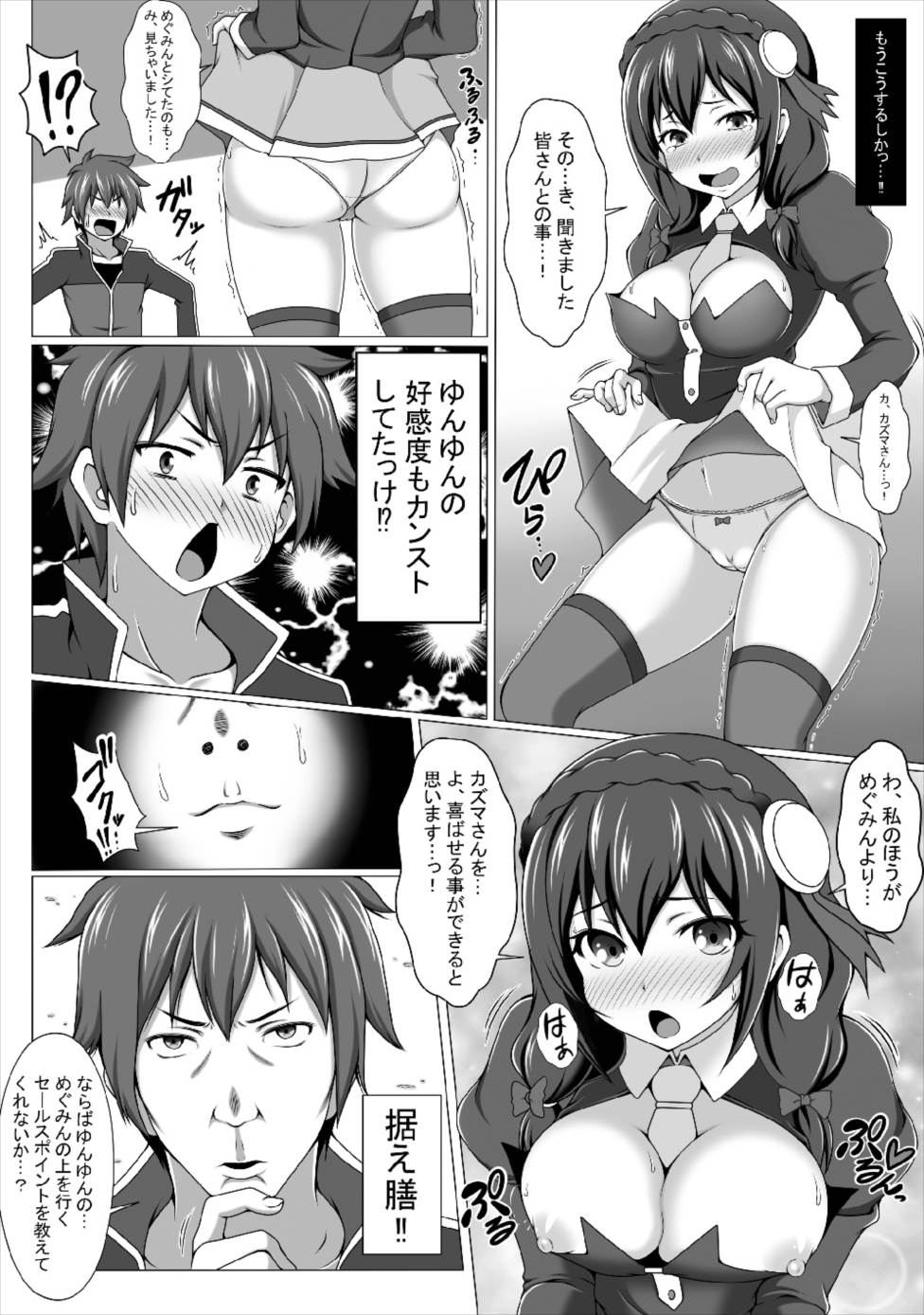 Kono Koukando nara Sorosoro Harem Ikerun ja ne?2 ~RST 06~ page 4 full
