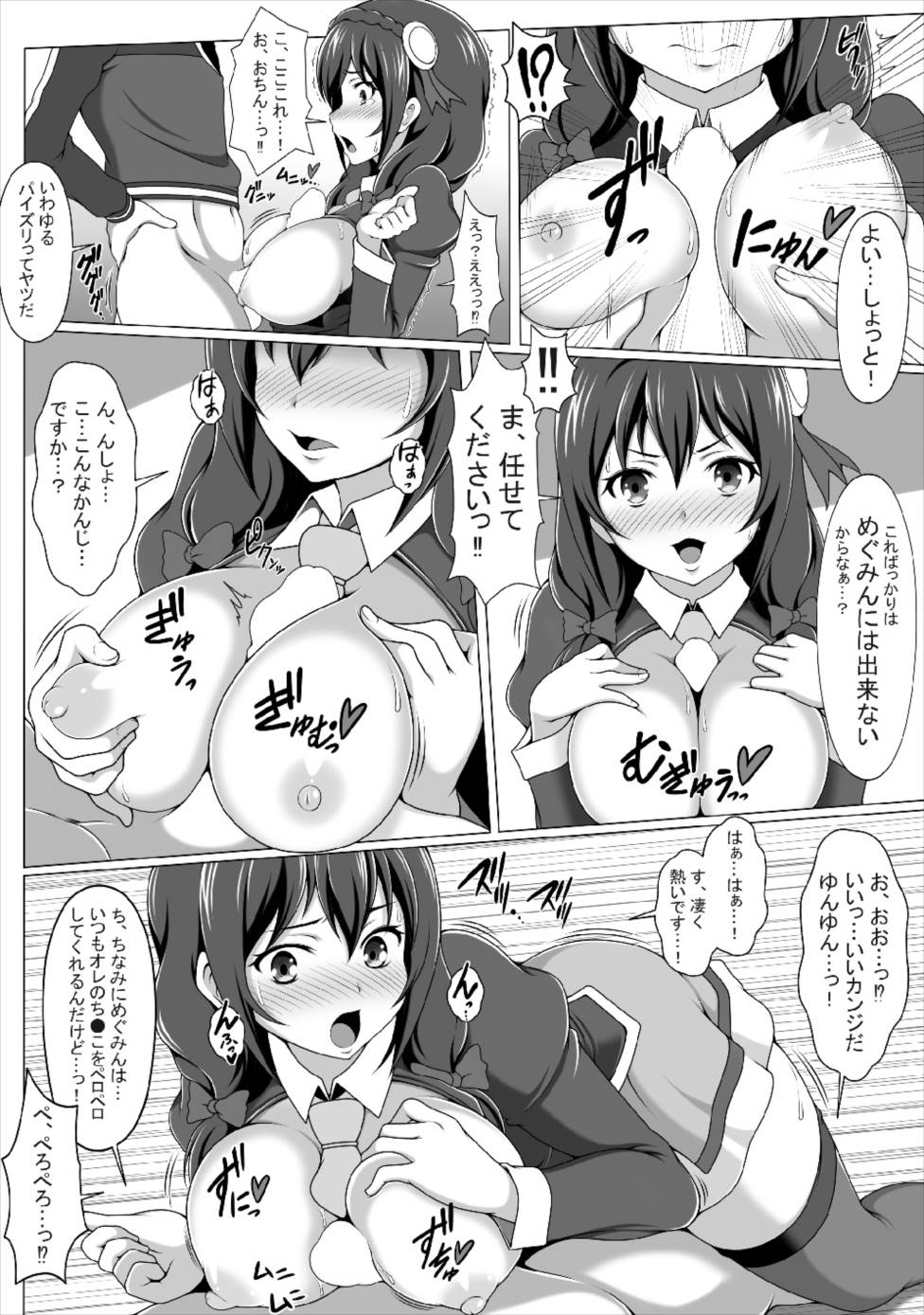 Kono Koukando nara Sorosoro Harem Ikerun ja ne?2 ~RST 06~ page 6 full