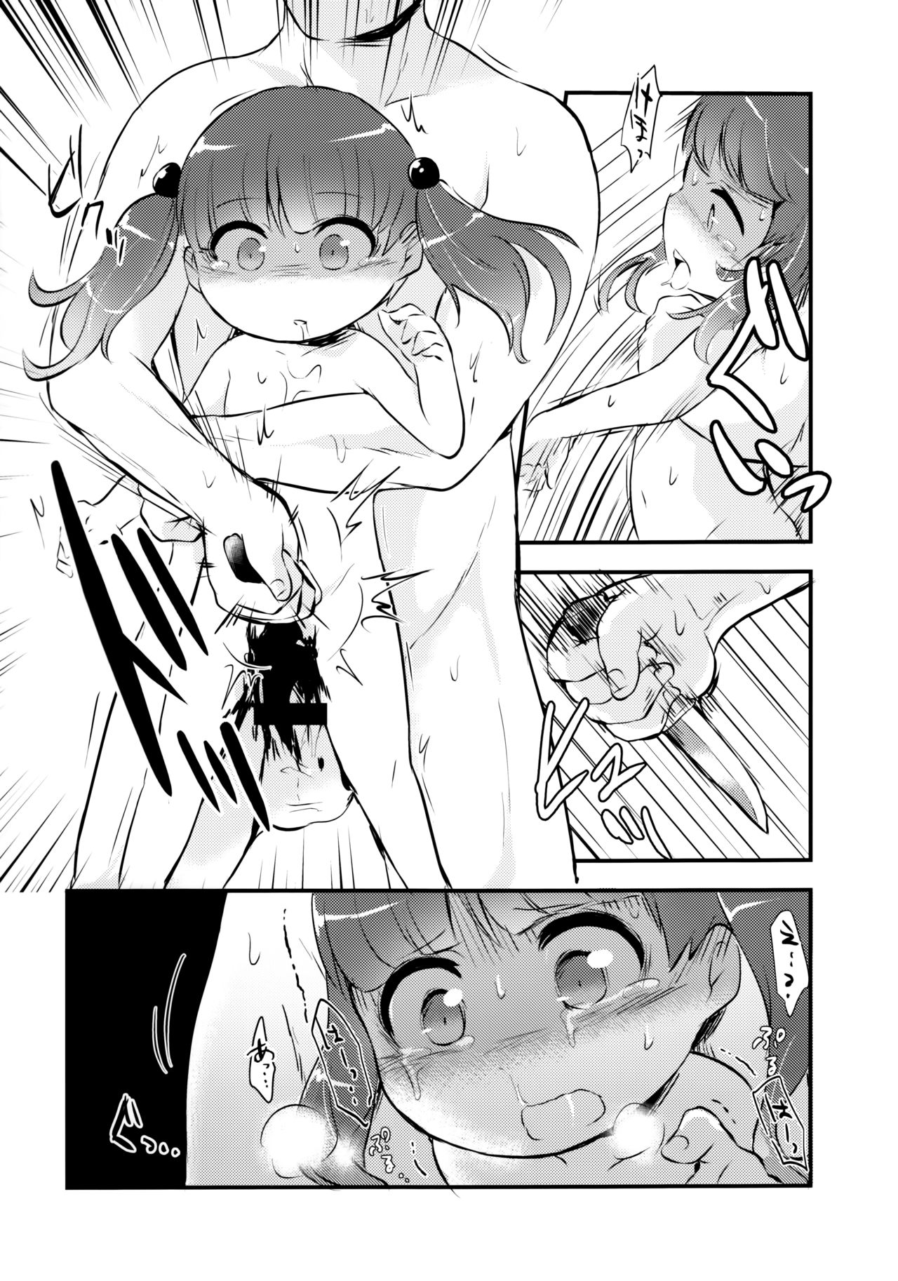 Snuff 2004 page 8 full