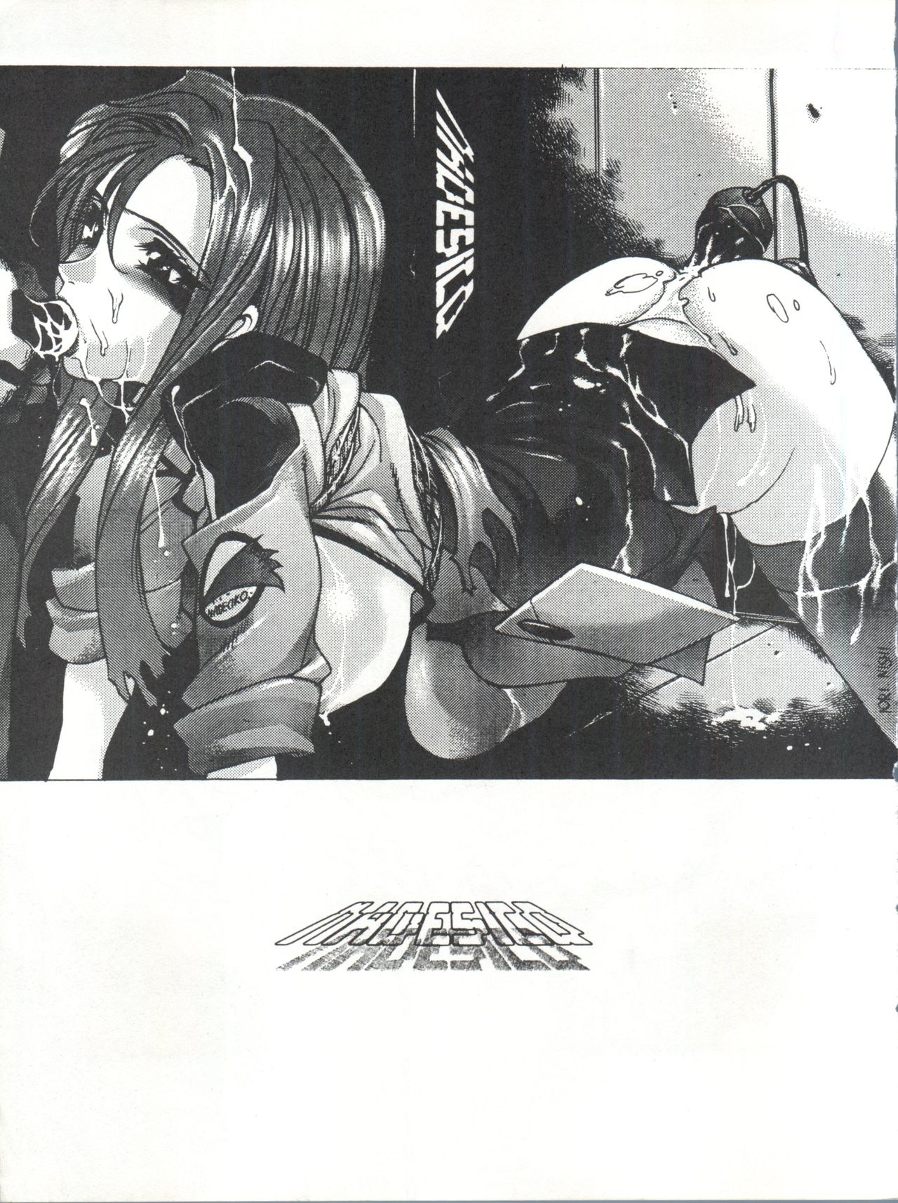 Tabeta Kigasuru 26 page 10 full