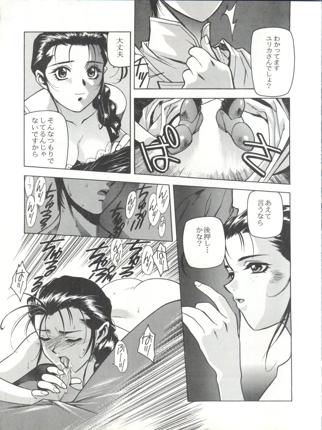 Tabeta Kigasuru 26 page 8 full