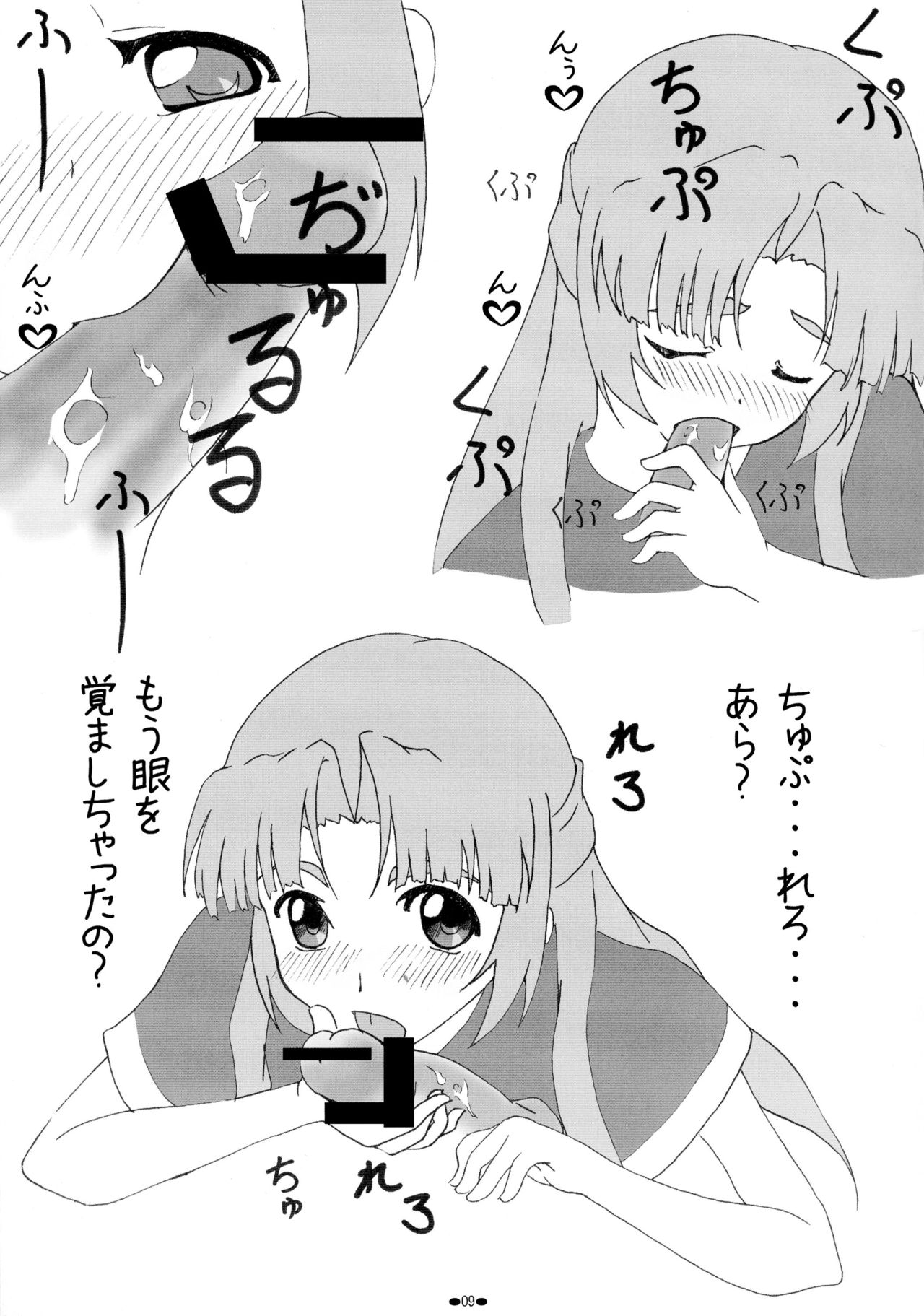 Asakura Ryouko no Tsume-shuu Vol. 4 page 10 full