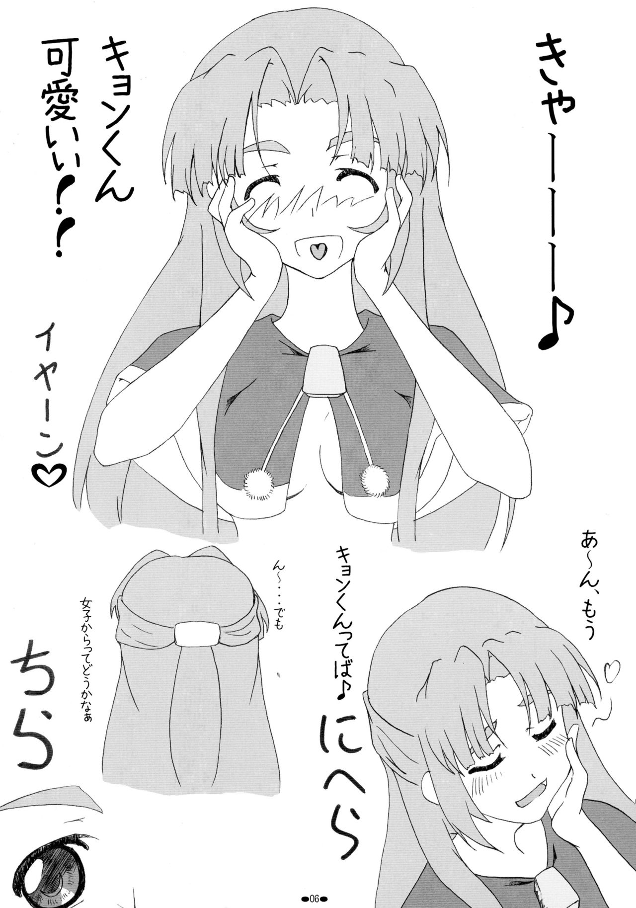 Asakura Ryouko no Tsume-shuu Vol. 4 page 7 full