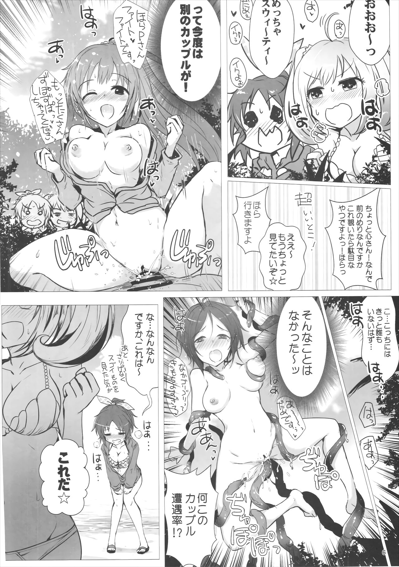 SUGAR MINT H page 5 full