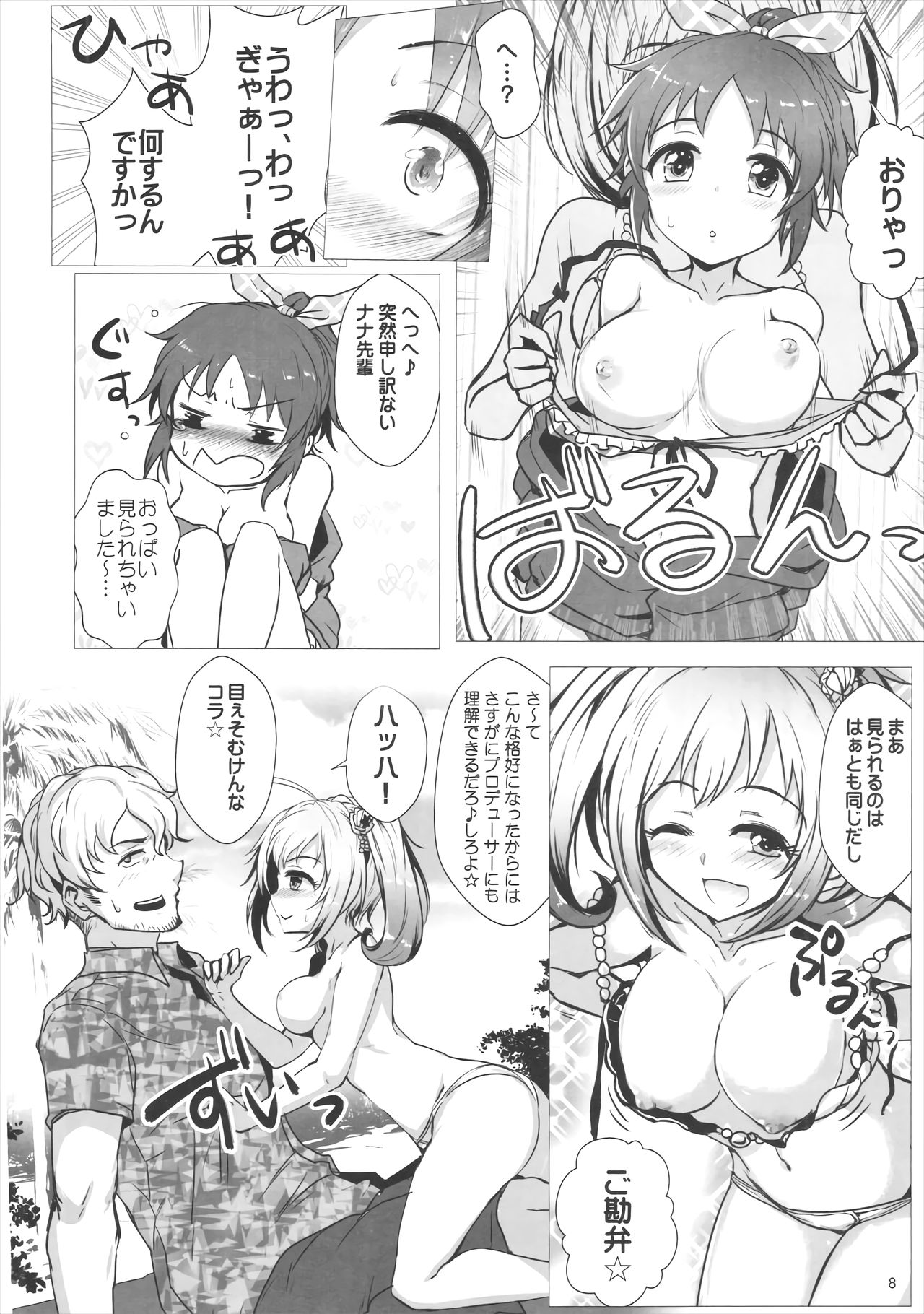 SUGAR MINT H page 7 full