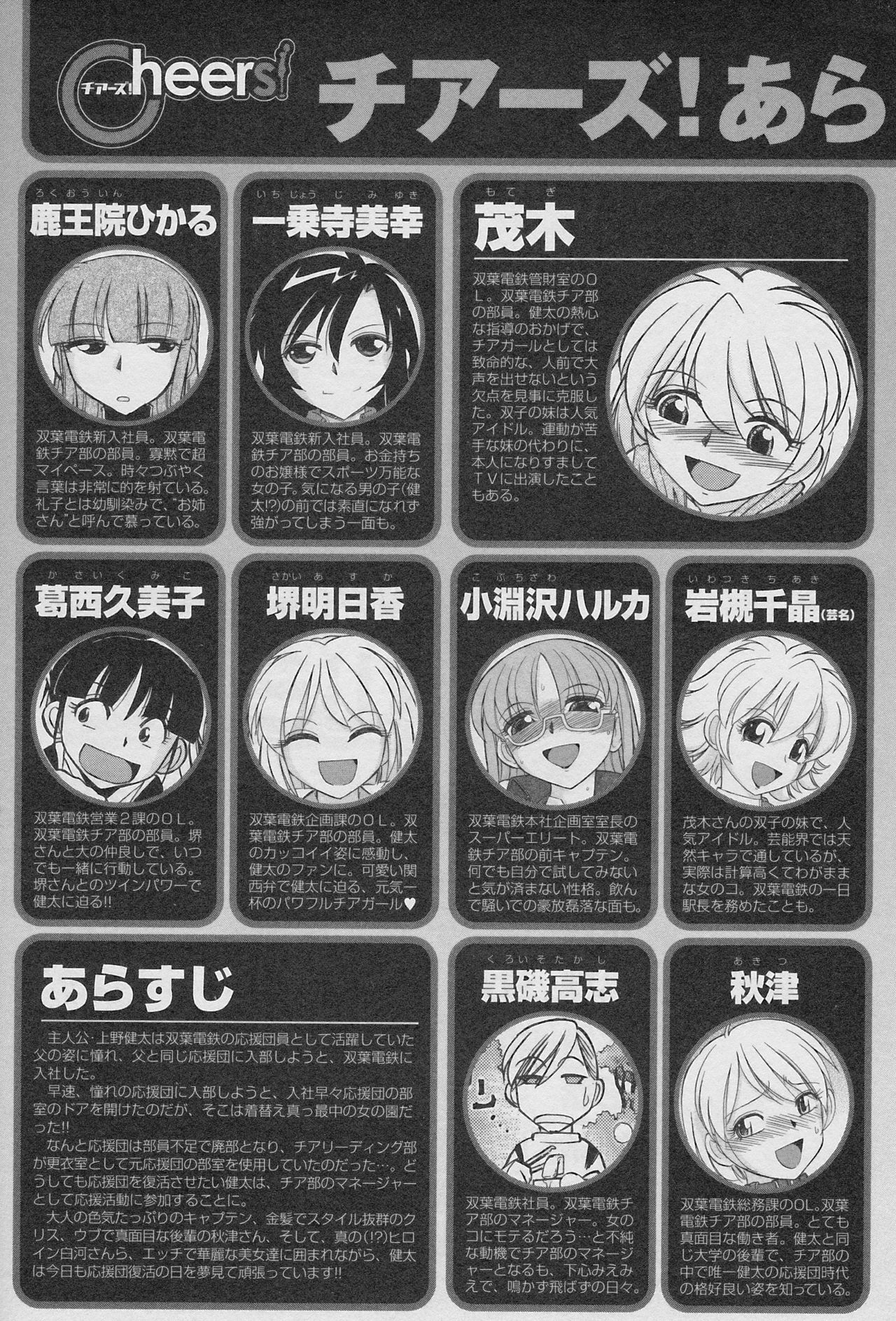 Cheers! 12 page 6 full