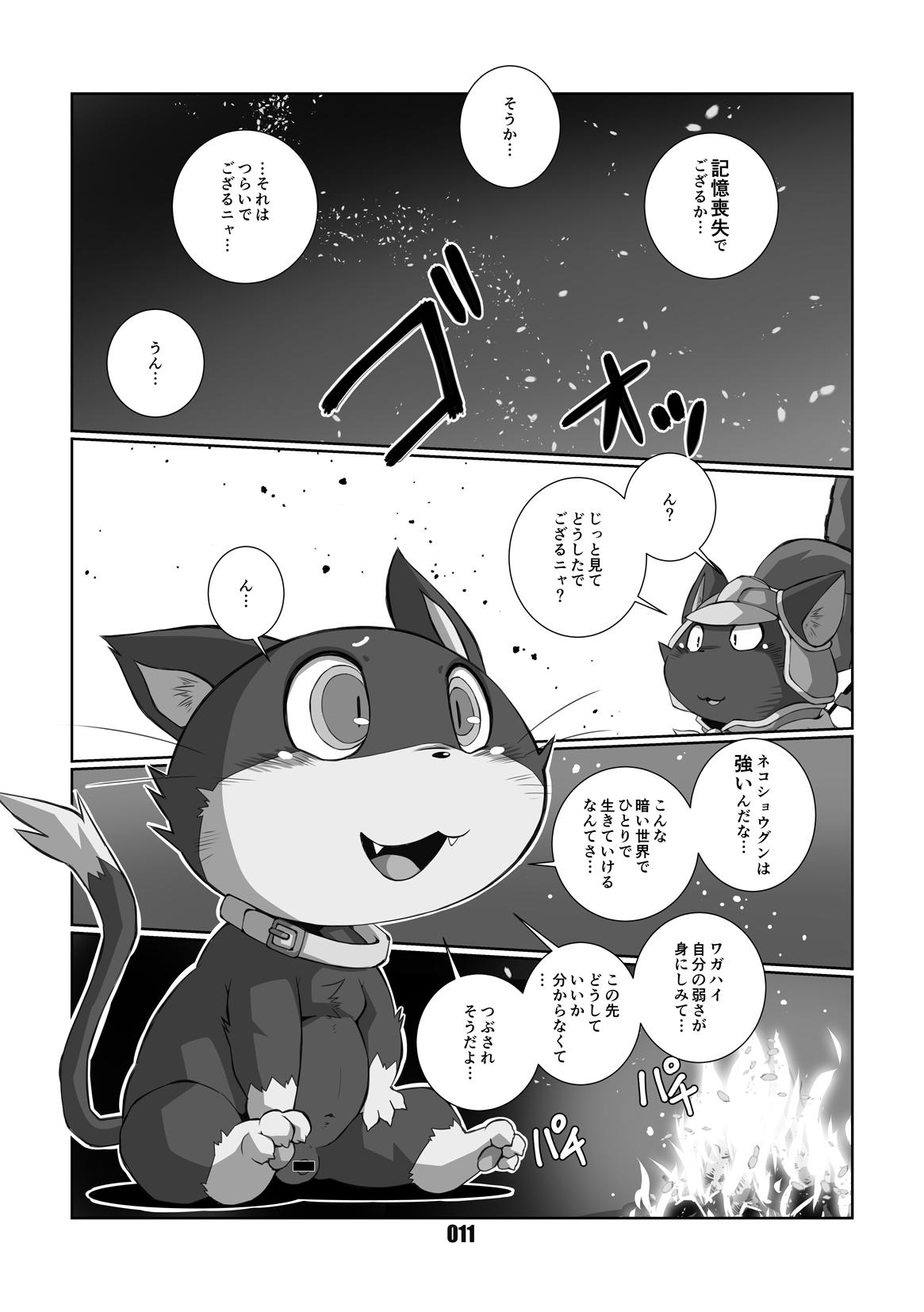 Morgana page 10 full