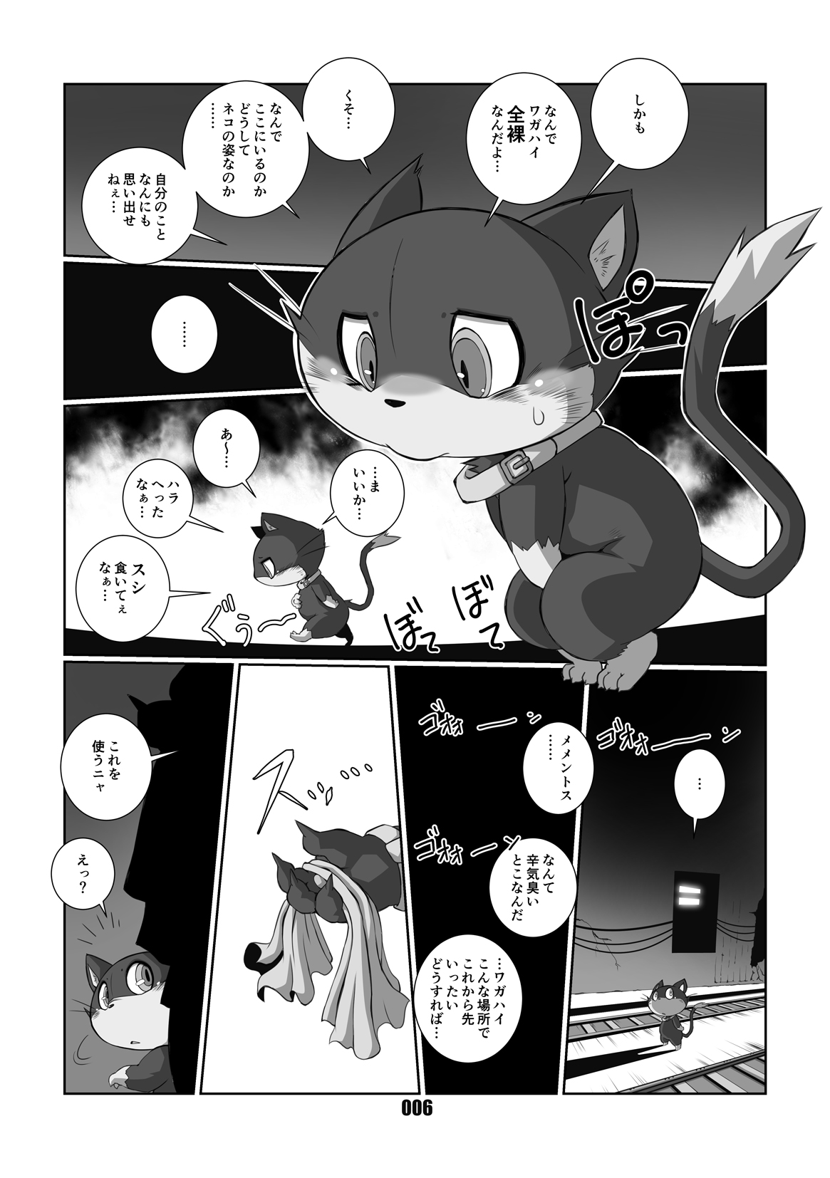 Morgana page 5 full