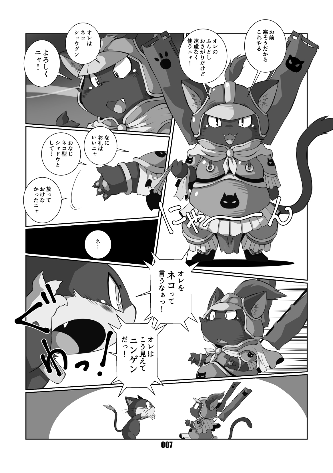 Morgana page 6 full