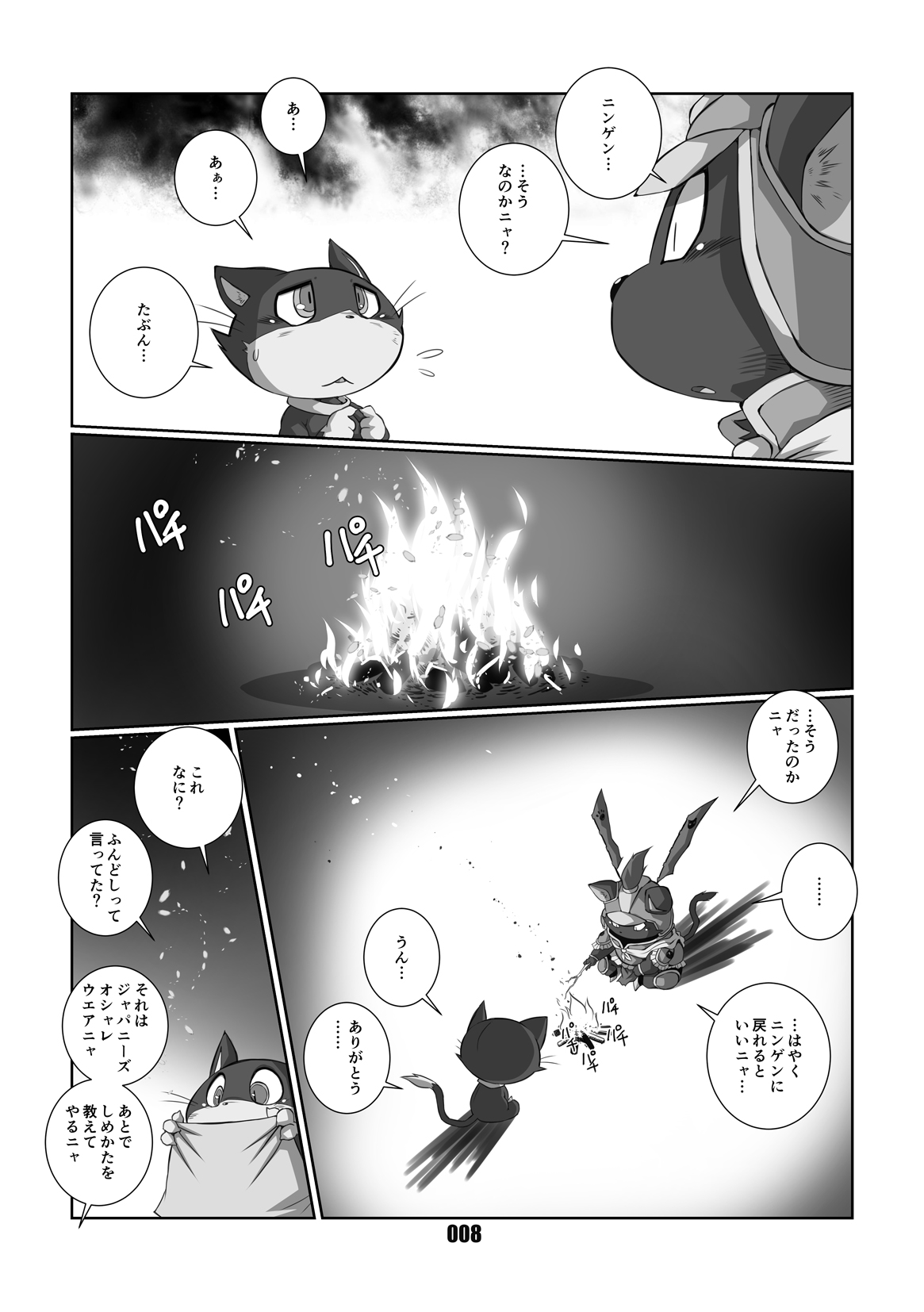 Morgana page 7 full