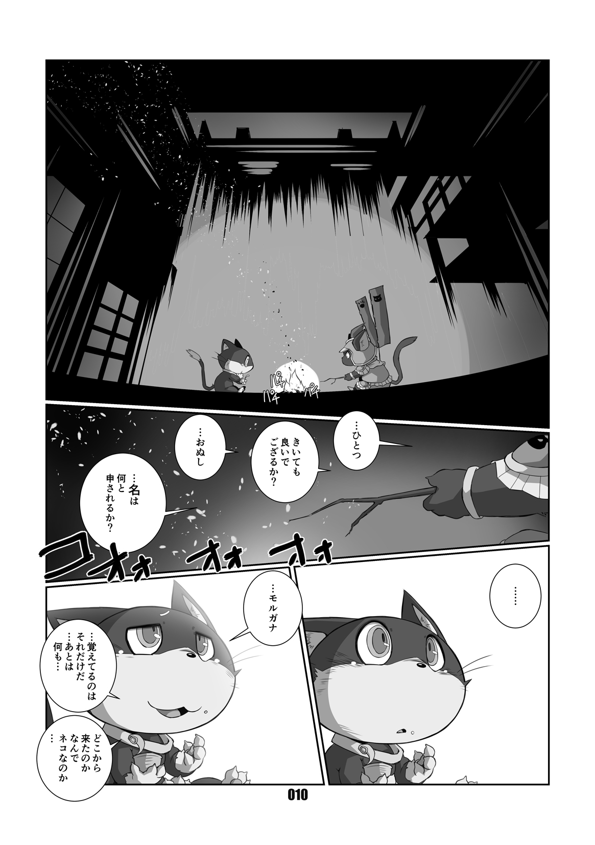 Morgana page 9 full