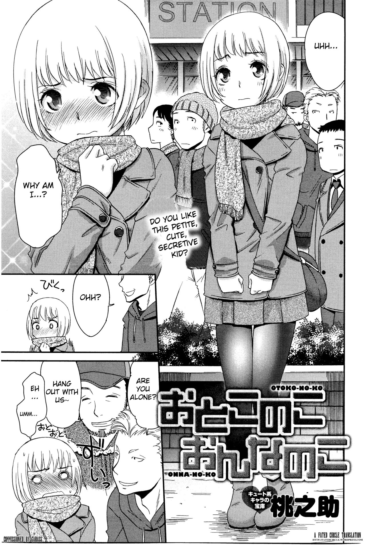 Otokonoko Onnanoko page 1 full