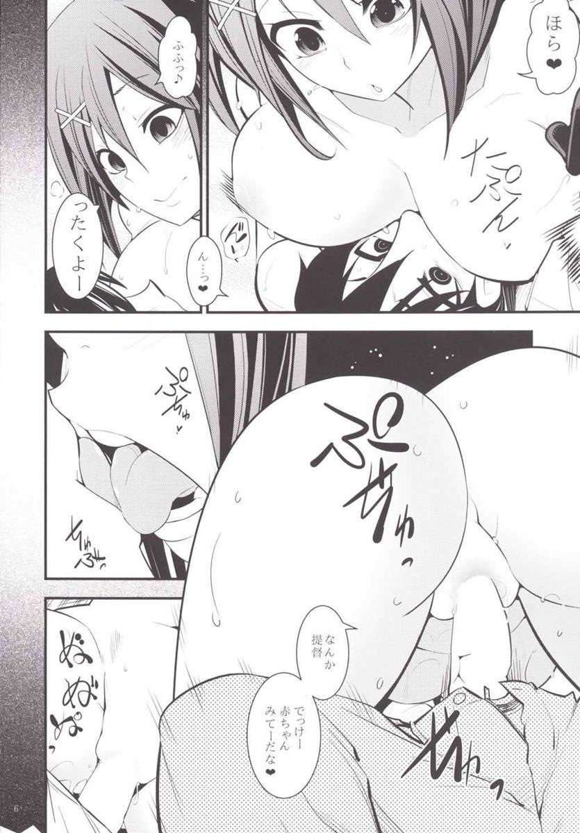 Maya-sama to Issho en page 7 full