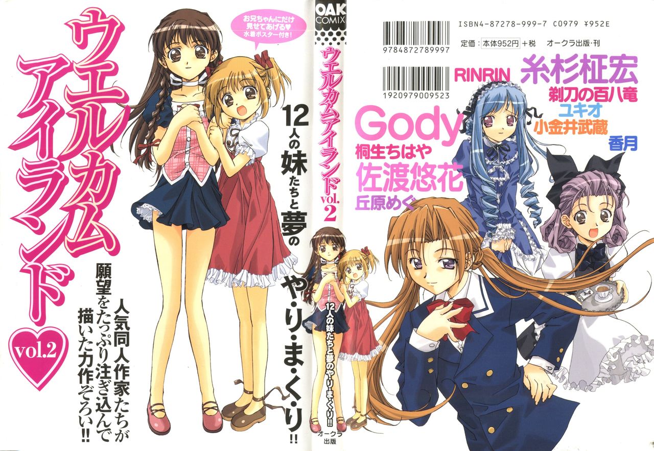 Welcome Island Vol. 2 page 1 full