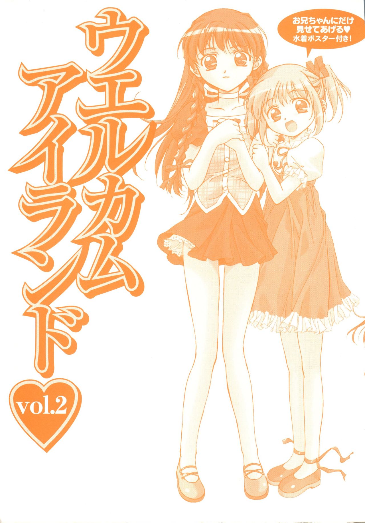 Welcome Island Vol. 2 page 3 full