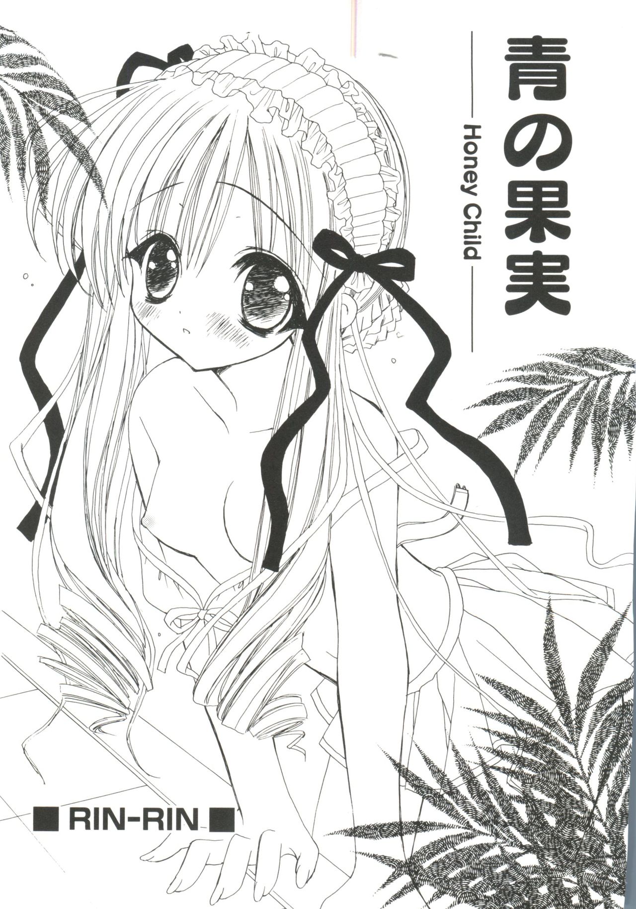 Welcome Island Vol. 2 page 4 full