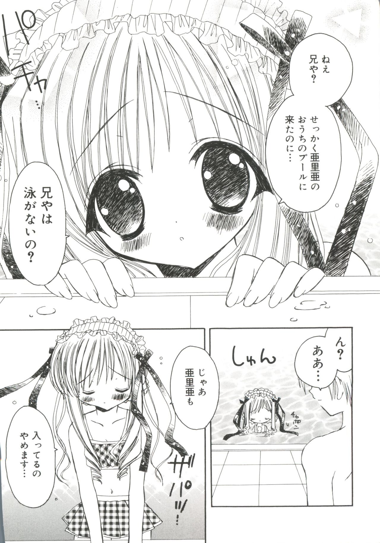 Welcome Island Vol. 2 page 5 full