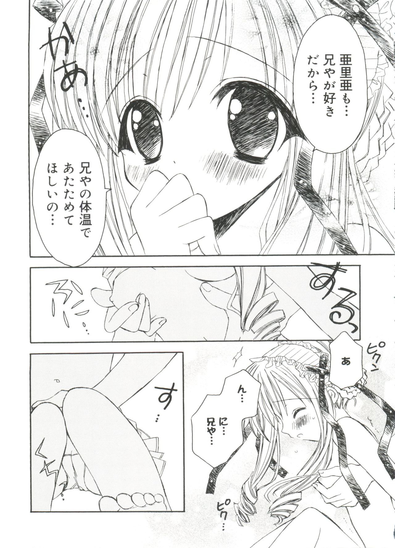 Welcome Island Vol. 2 page 8 full