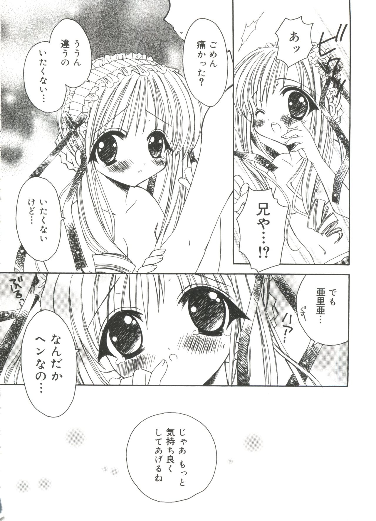 Welcome Island Vol. 2 page 9 full