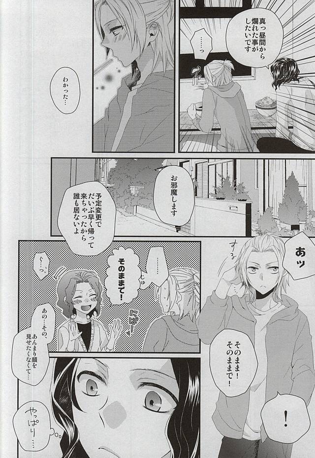Curtain page 10 full