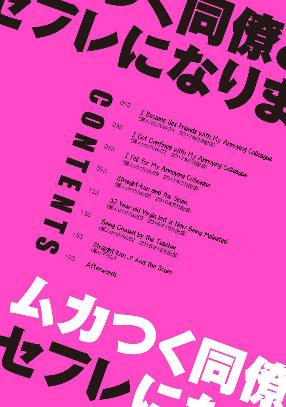 Mukatsuku Douryou to Sex Friend ni Narimashita Ch. page 4 full