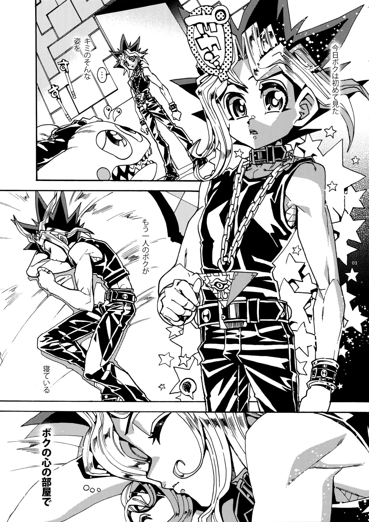 Hitotsuki Dake no Koibito page 3 full