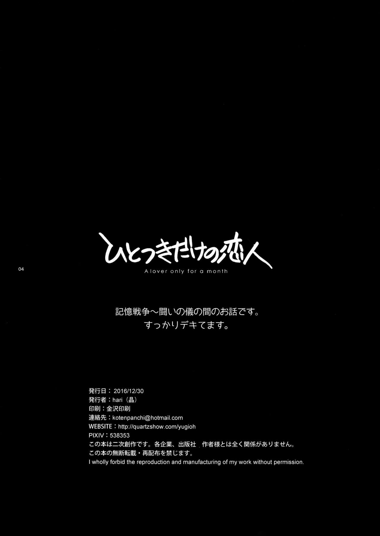 Hitotsuki Dake no Koibito page 4 full