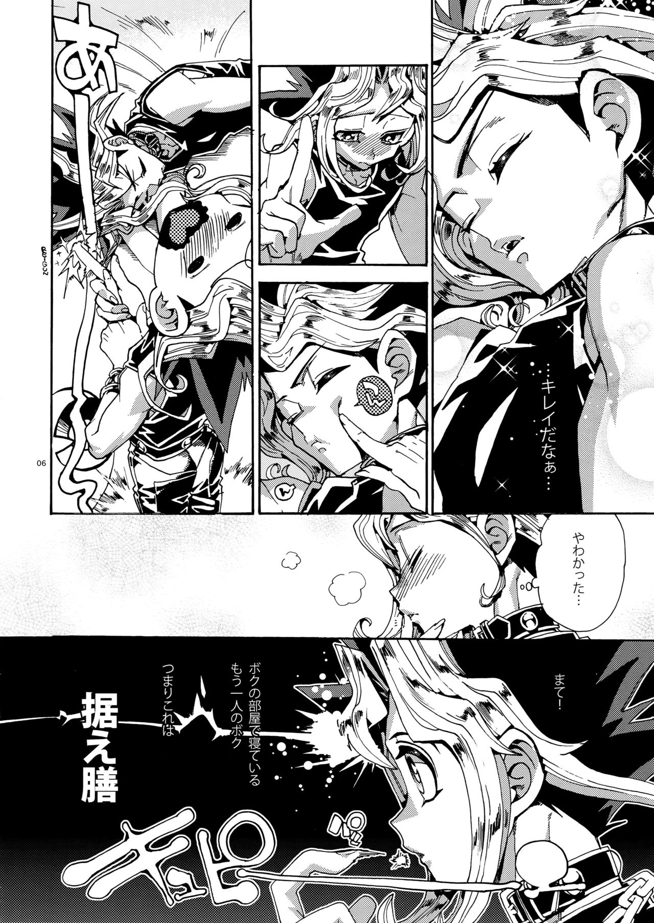 Hitotsuki Dake no Koibito page 6 full