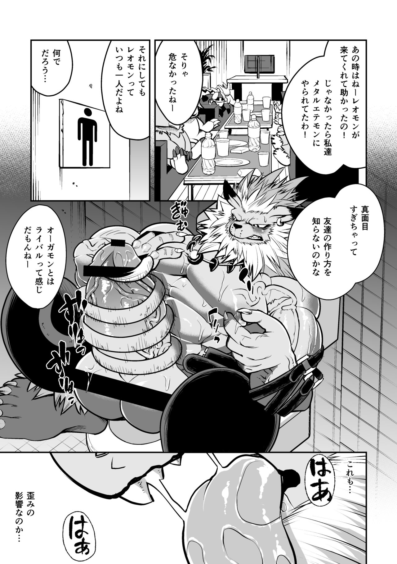 Leo Funjin page 3 full