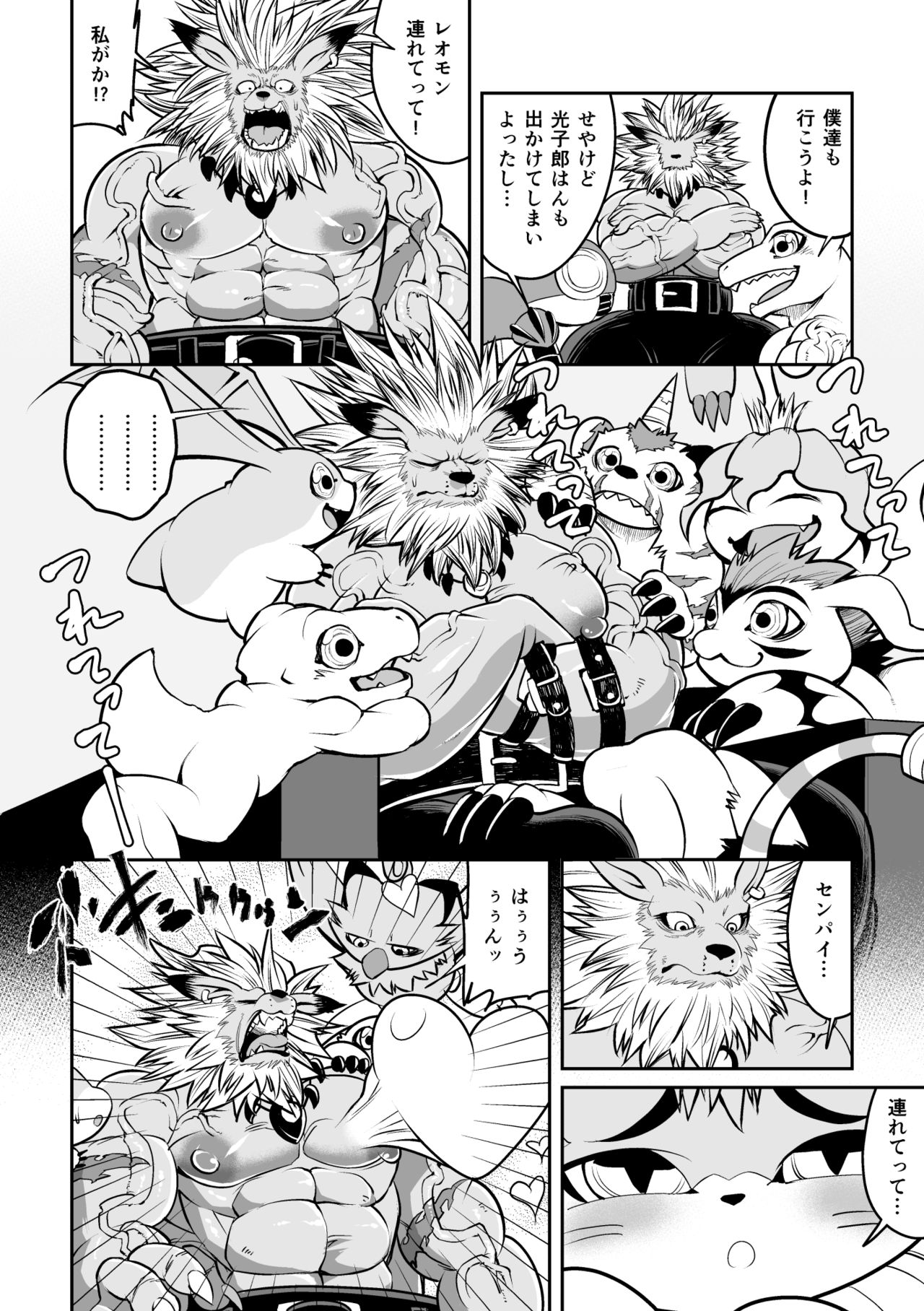 Leo Funjin page 6 full