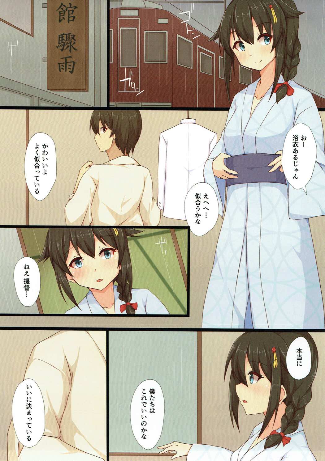 Kimi to Boku no Touhikou page 4 full