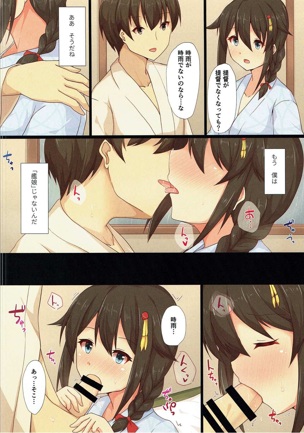 Kimi to Boku no Touhikou page 5 full