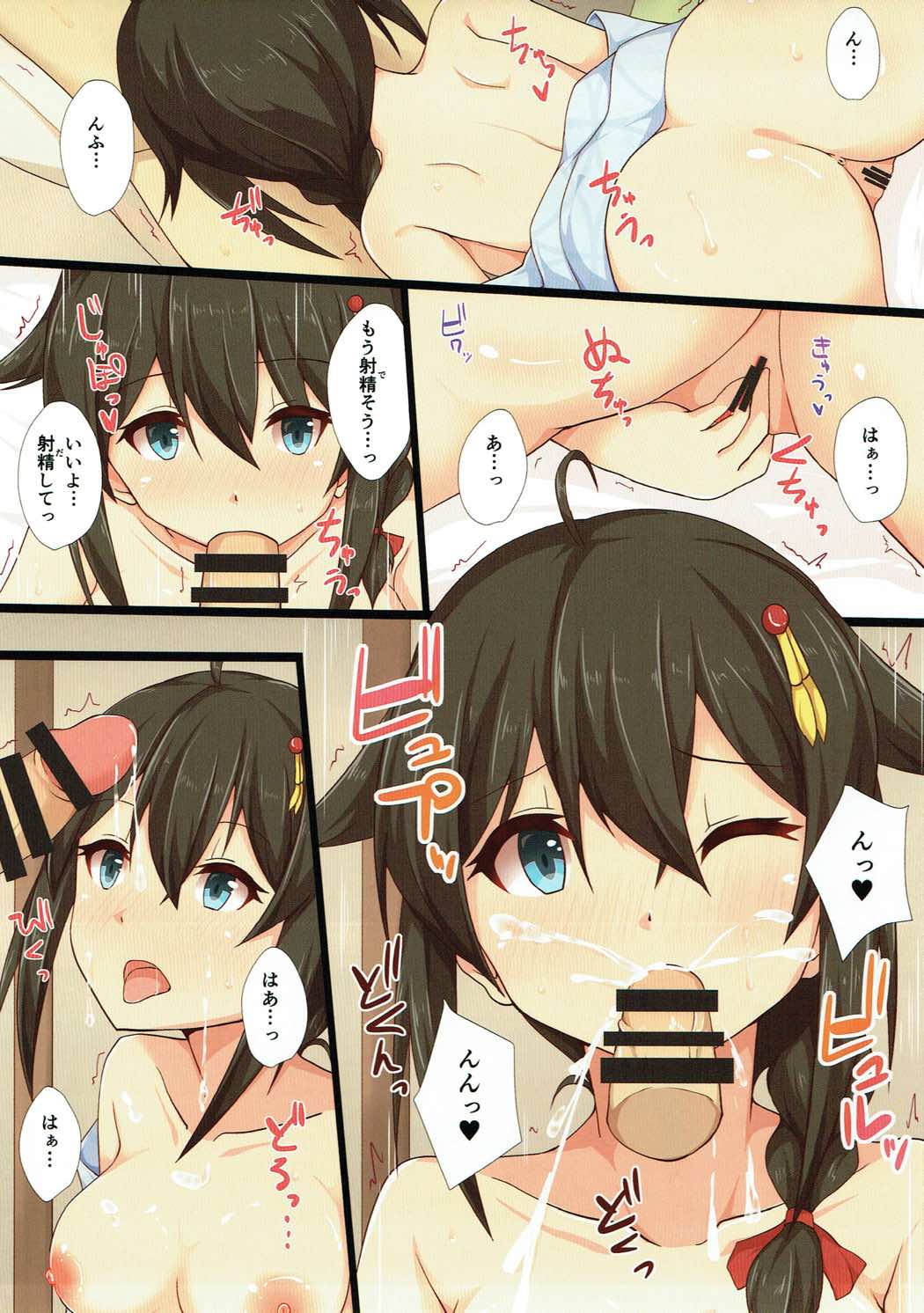 Kimi to Boku no Touhikou page 6 full