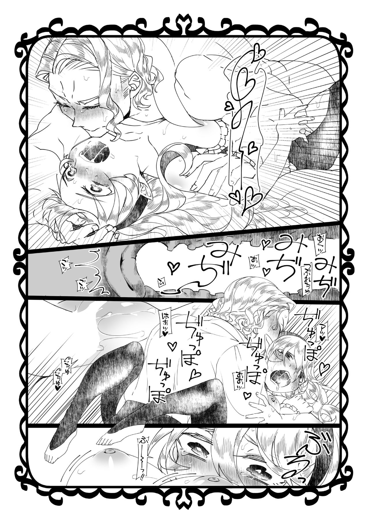 Ai Yoku page 10 full