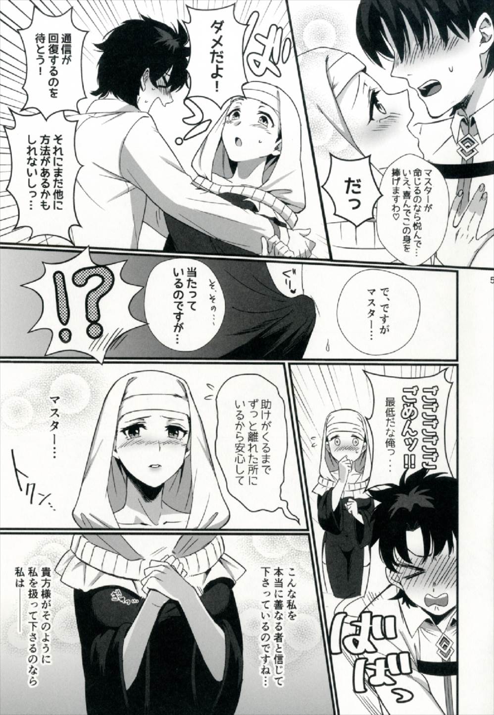 Sex Shinai to Derarenai Heya ni Rayshift Shite Kairaku Ochi Saserarete Shimatta Ore page 5 full