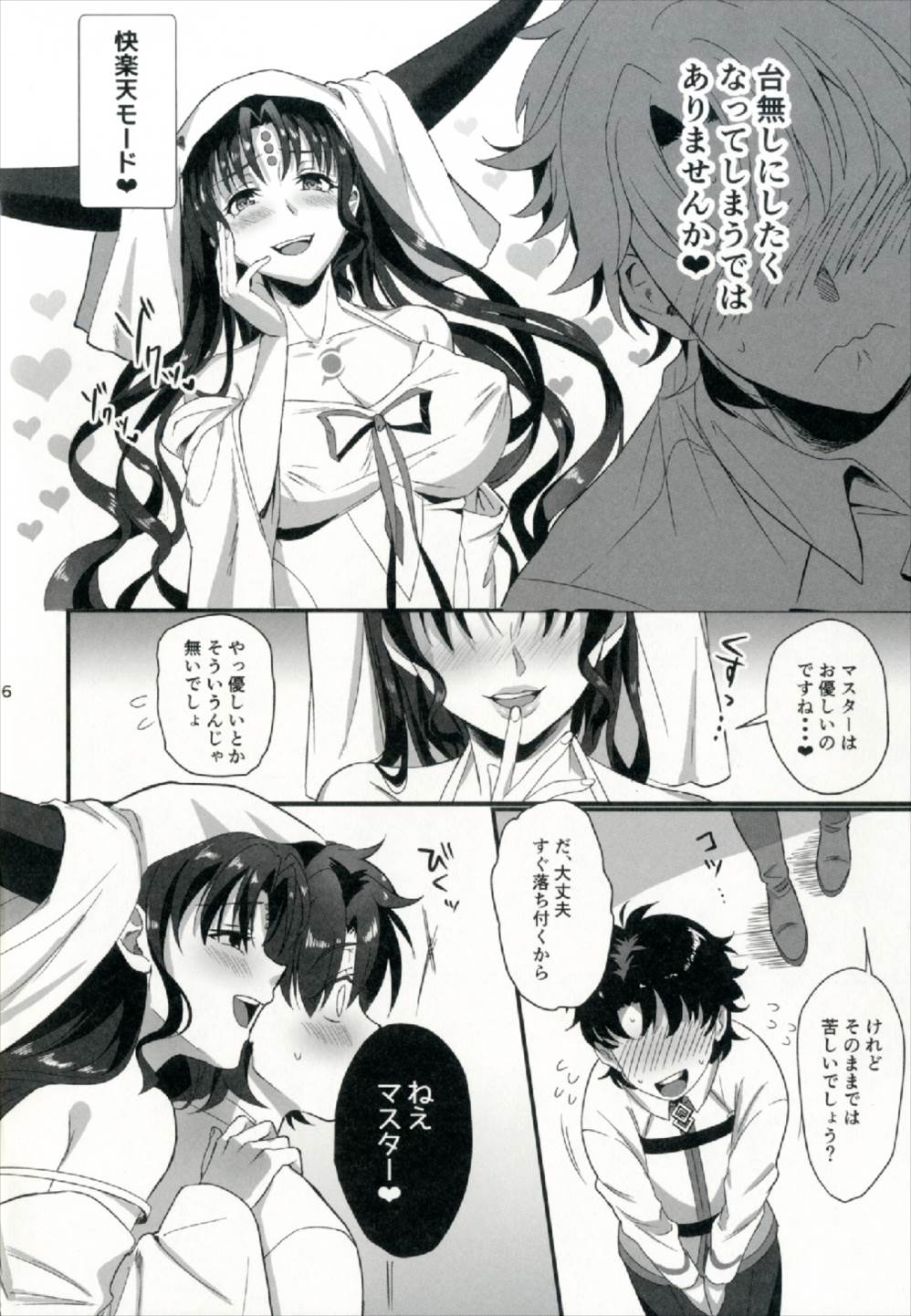 Sex Shinai to Derarenai Heya ni Rayshift Shite Kairaku Ochi Saserarete Shimatta Ore page 6 full