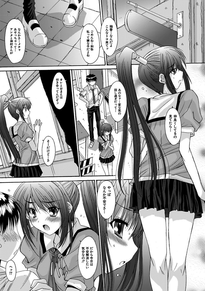 Imouto x Kanojo Renai Seikatsu Kinenbi! ~Nama de Sasete A Ge Ru~ page 10 full