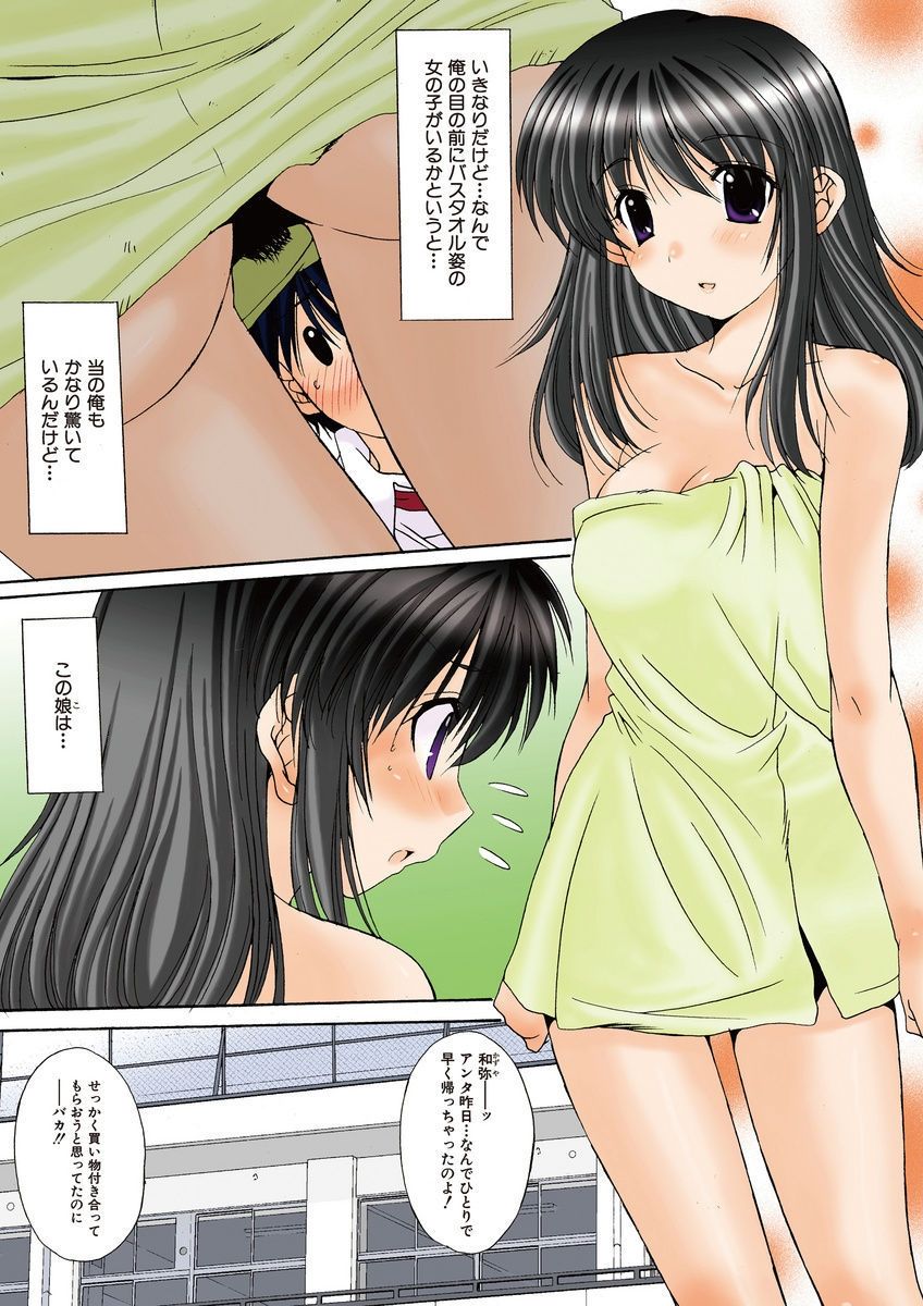 Imouto x Kanojo Renai Seikatsu Kinenbi! ~Nama de Sasete A Ge Ru~ page 3 full