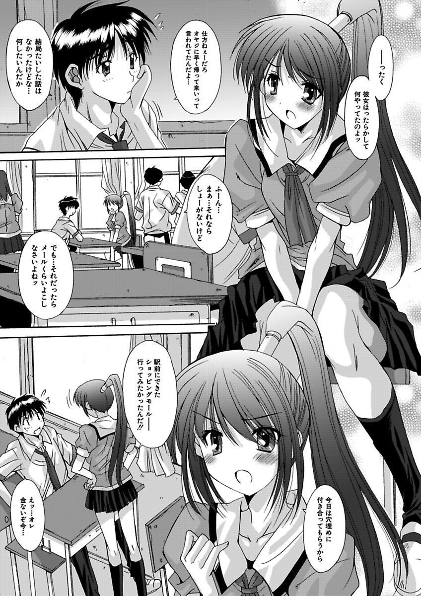 Imouto x Kanojo Renai Seikatsu Kinenbi! ~Nama de Sasete A Ge Ru~ page 4 full