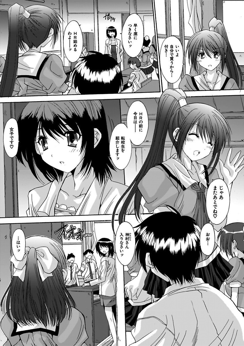Imouto x Kanojo Renai Seikatsu Kinenbi! ~Nama de Sasete A Ge Ru~ page 5 full