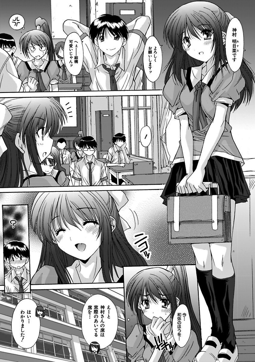 Imouto x Kanojo Renai Seikatsu Kinenbi! ~Nama de Sasete A Ge Ru~ page 6 full