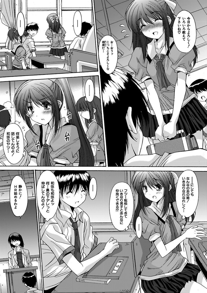 Imouto x Kanojo Renai Seikatsu Kinenbi! ~Nama de Sasete A Ge Ru~ page 7 full