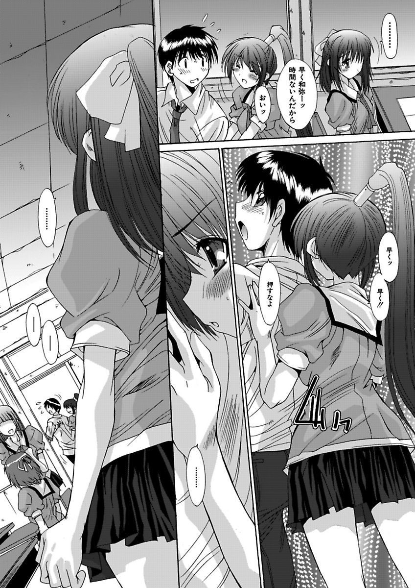 Imouto x Kanojo Renai Seikatsu Kinenbi! ~Nama de Sasete A Ge Ru~ page 9 full