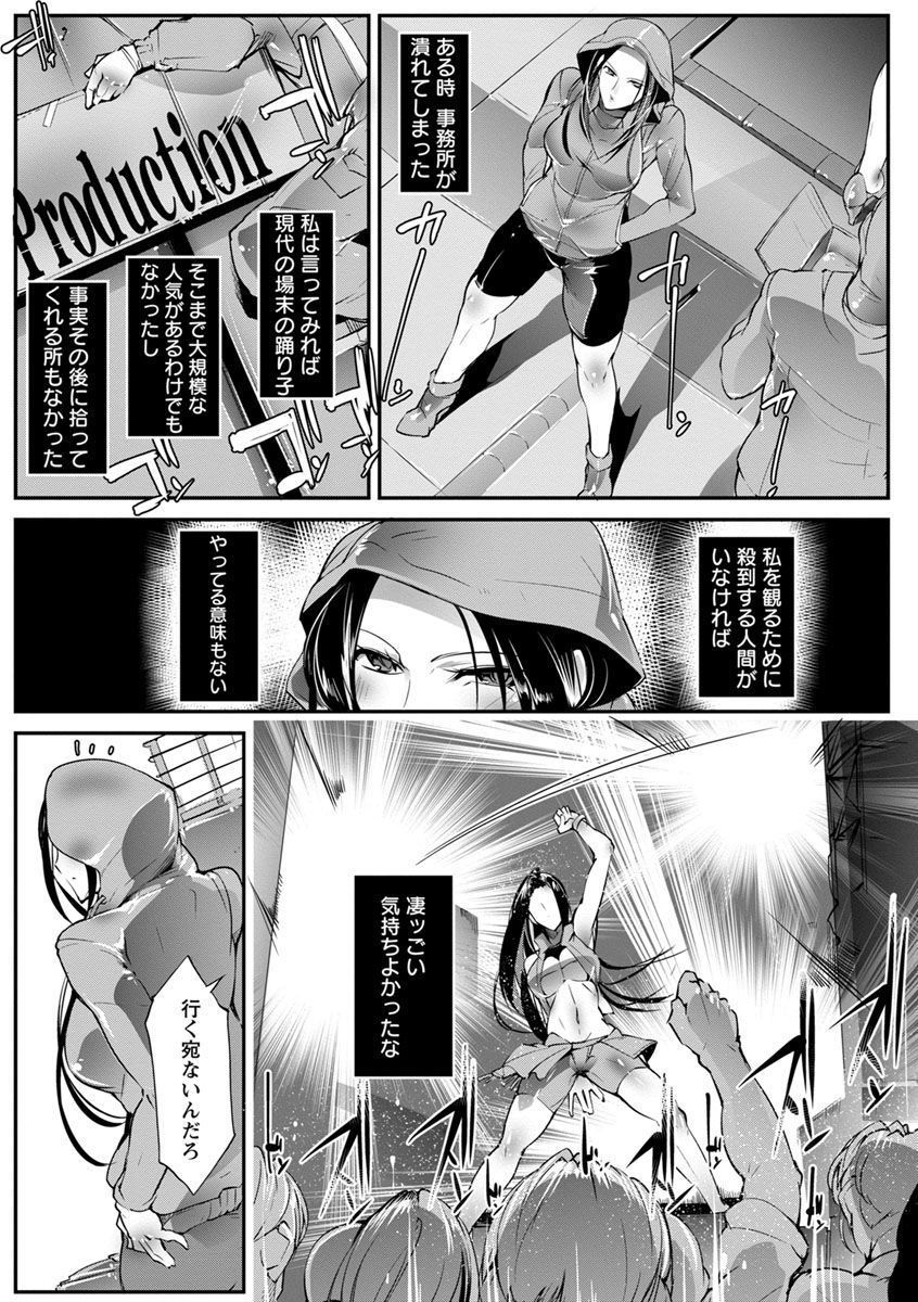 Joshiryoku Gekiha - The Girl Power Destruction page 9 full