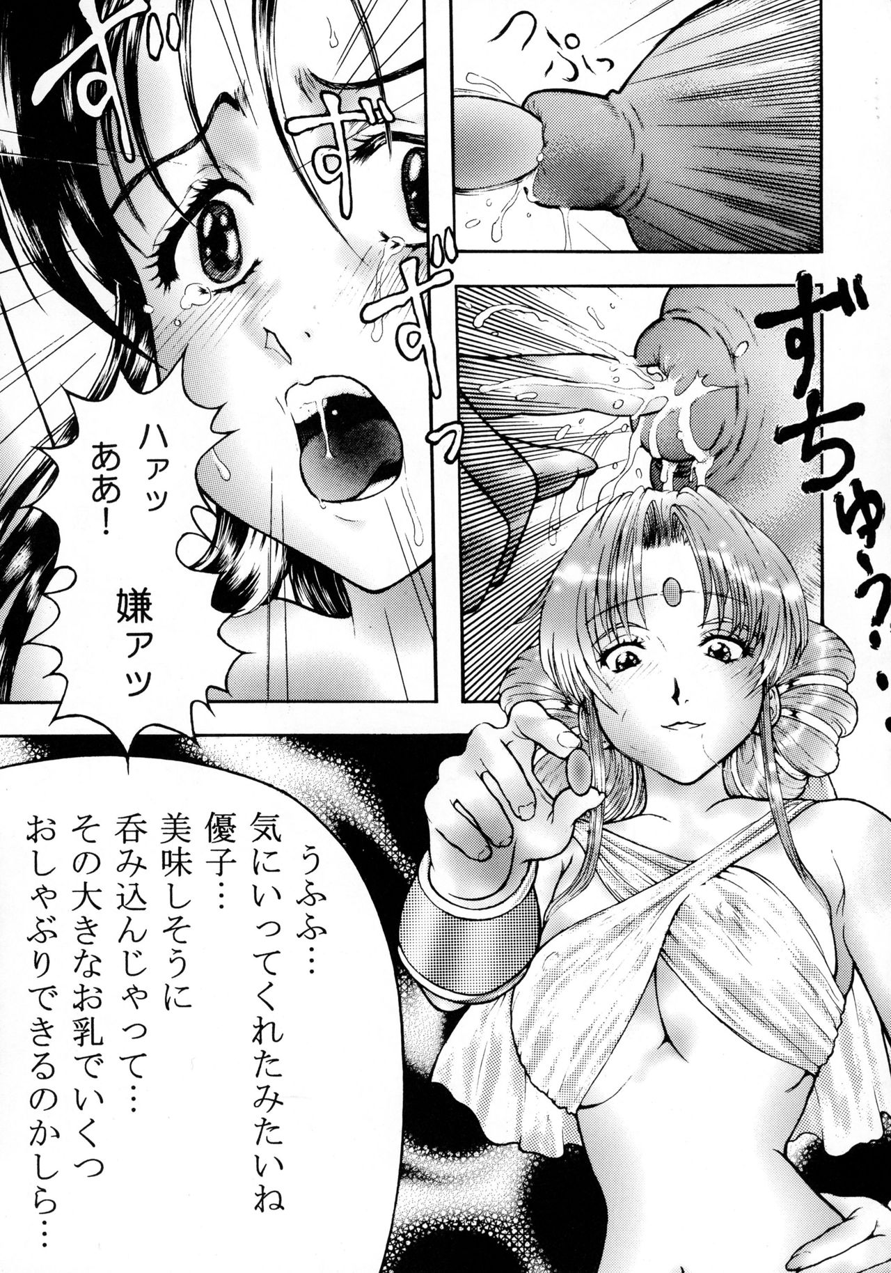 Against Black Shadow page 4 full