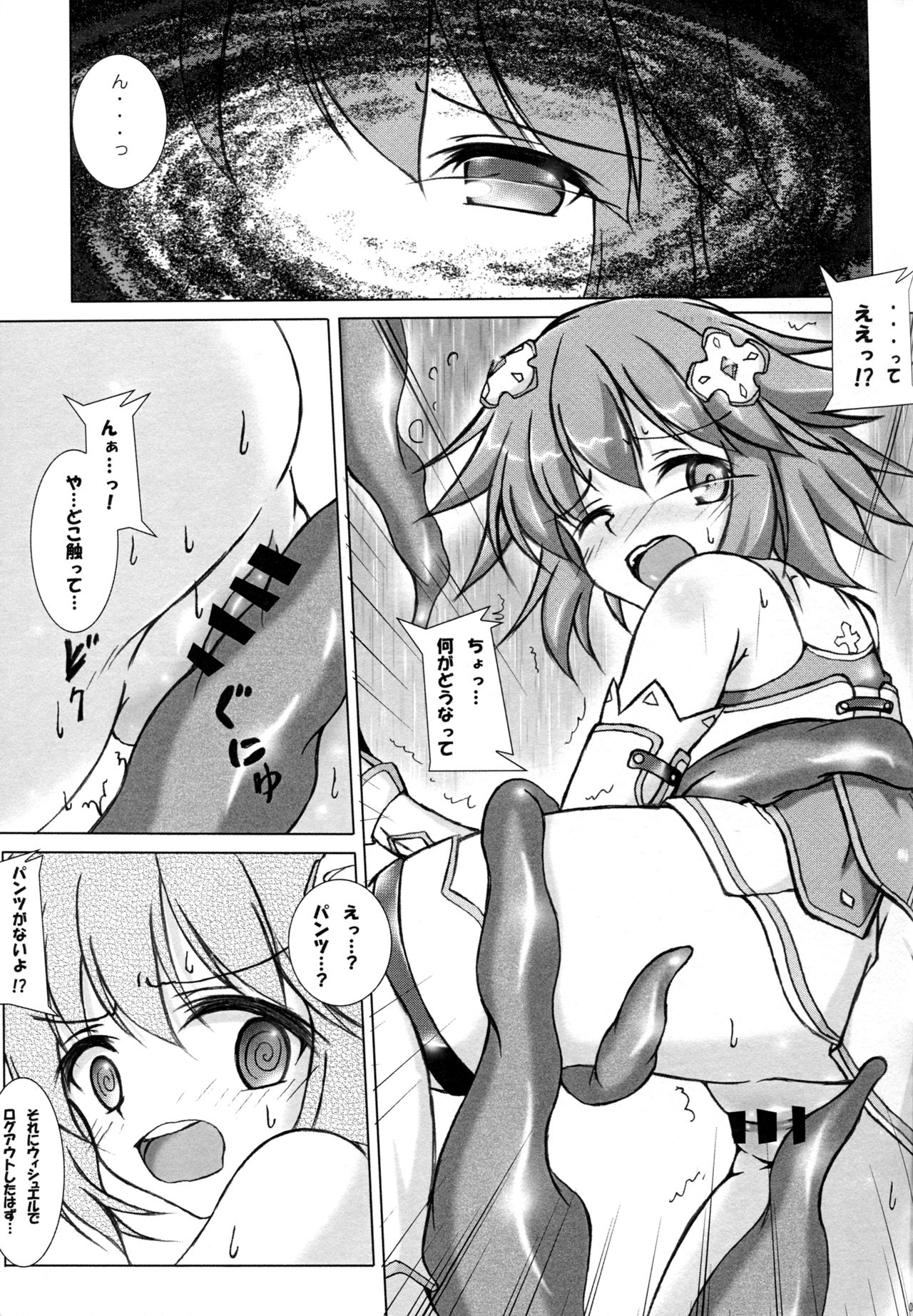 Solo Katsudou ni Goyoujin page 5 full